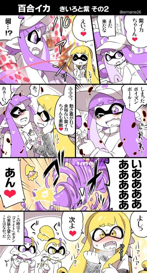 えろ スプラ|[スプラトゥーン]のエロ同人誌・エロ漫画一覧